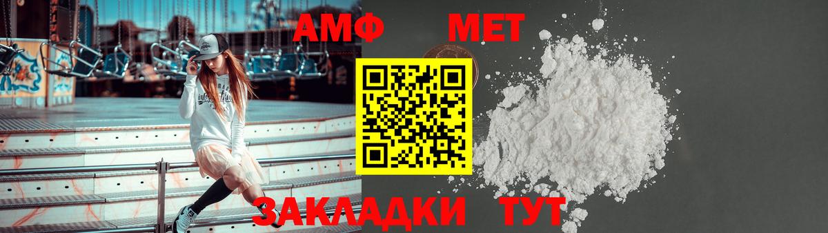 АМФ  Amphetamine VHQ  Вход с VPN  Амфетамин  Боровичи 
