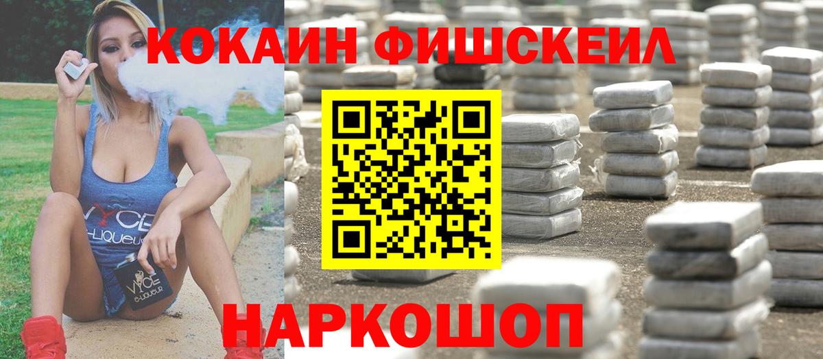 Боровичи  Cocaine 98%  Cocaine Fish Scale  Вход с VPN 