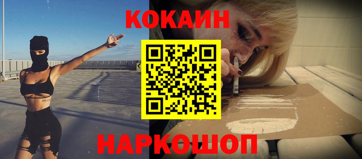 КОКАИН Колумбийский Боровичи