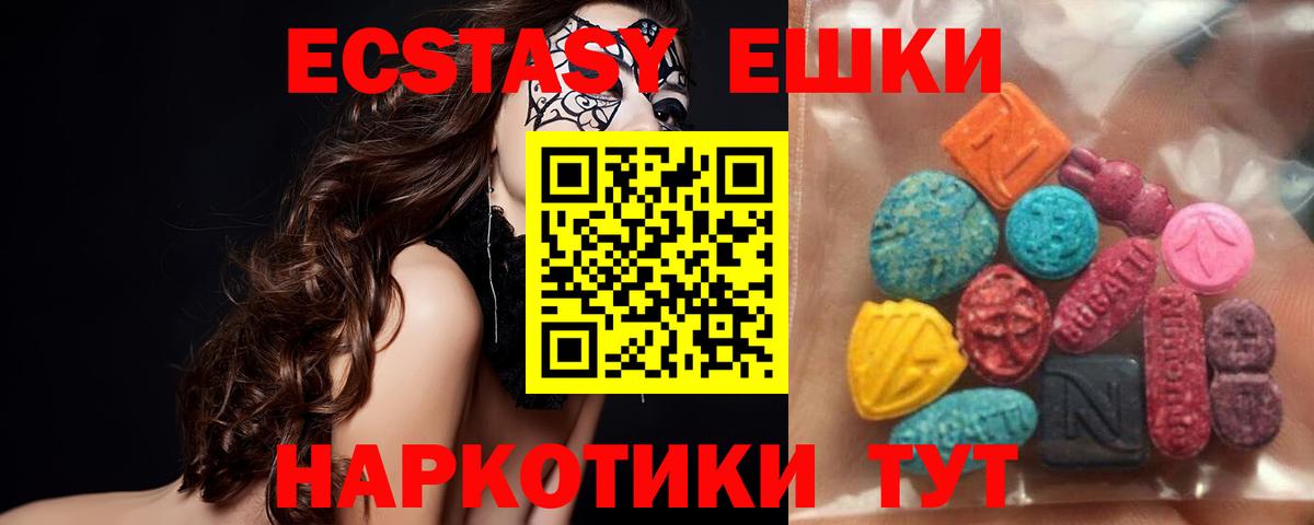 Экстази VHQ  Вход с VPN  Боровичи  Экстази XTC 