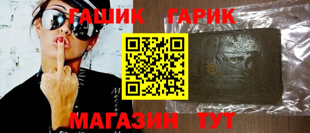 Гашиш hashish Боровичи
