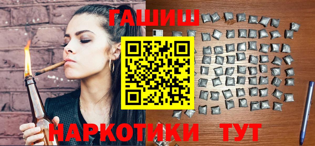 ГАШ индика сатива  Вход с VPN  ГАШИШ  ГАШИШ индика сатива  Боровичи 