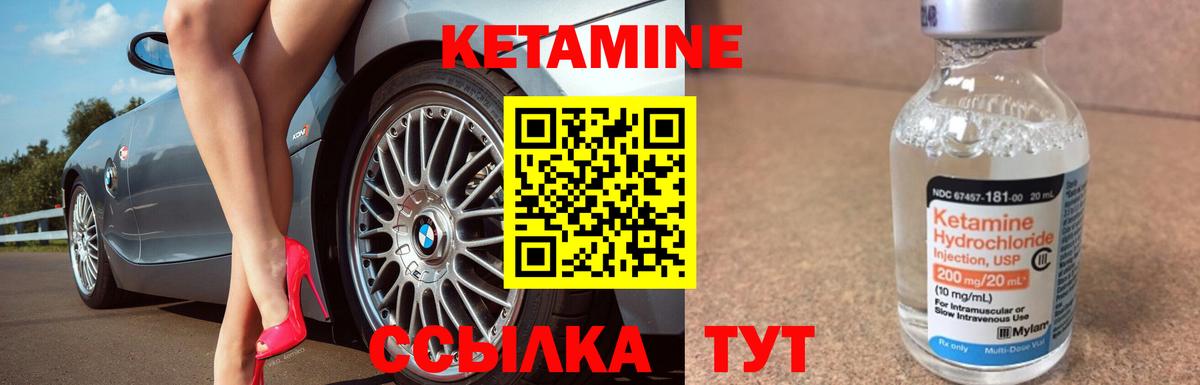 КЕТАМИН ketamine  КЕТАМИН VHQ  Боровичи  Вход с VPN 
