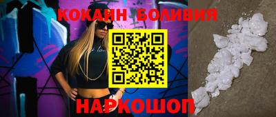 кокаин VHQ Шахты