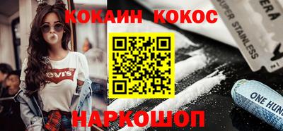 кокаин VHQ Шахты