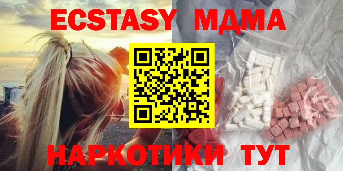 MDMA  MDMA crystal  Вход с VPN  МДМА crystal  Боровичи 