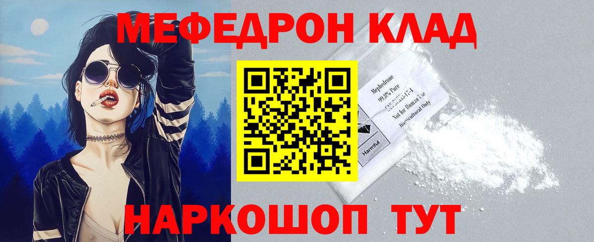 МЕФ  Вход с VPN  Боровичи  Мефедрон мяу мяу  МЕФ  МЯУ-МЯУ кристаллы 