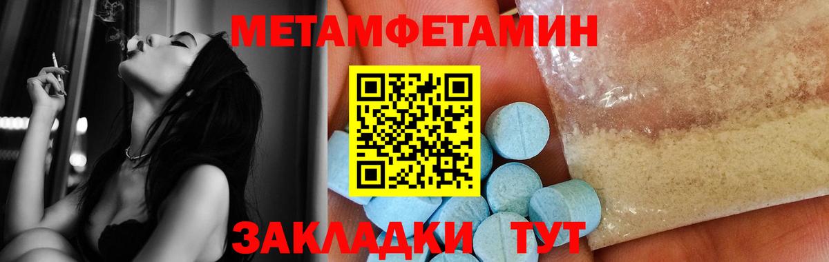 Первитин мет Боровичи