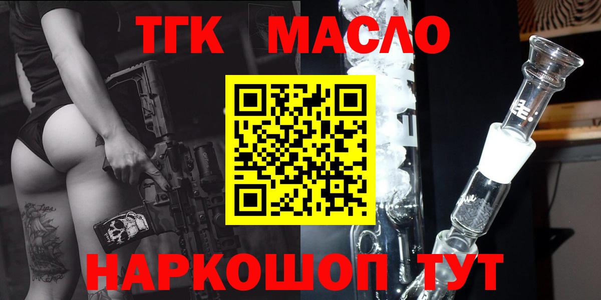 сколько стоит  Вход с VPN  Боровичи  Дистиллят ТГК концентрат 